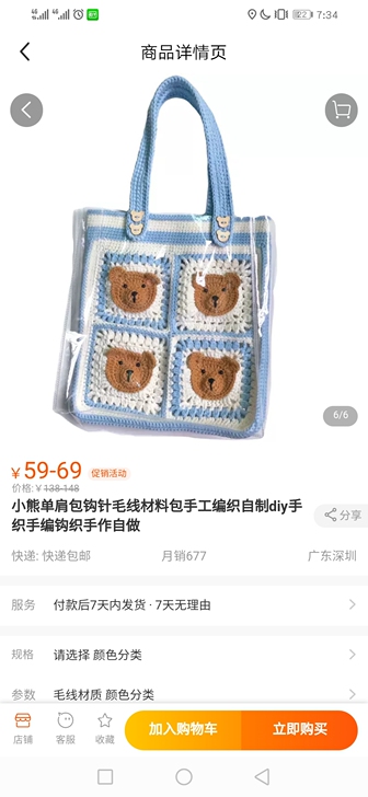 小钩针小熊花片蓝白手提包 款式：单肩包
