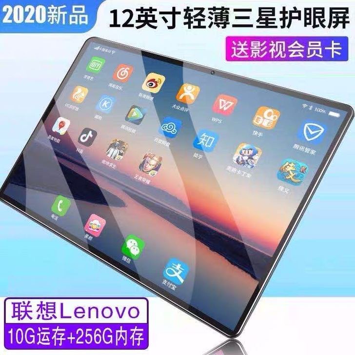 lenovo/联想 12寸平板电脑手机安卓...