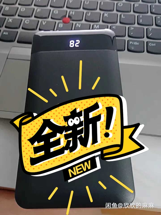 亏本处理20000充电宝的  一个19.9...