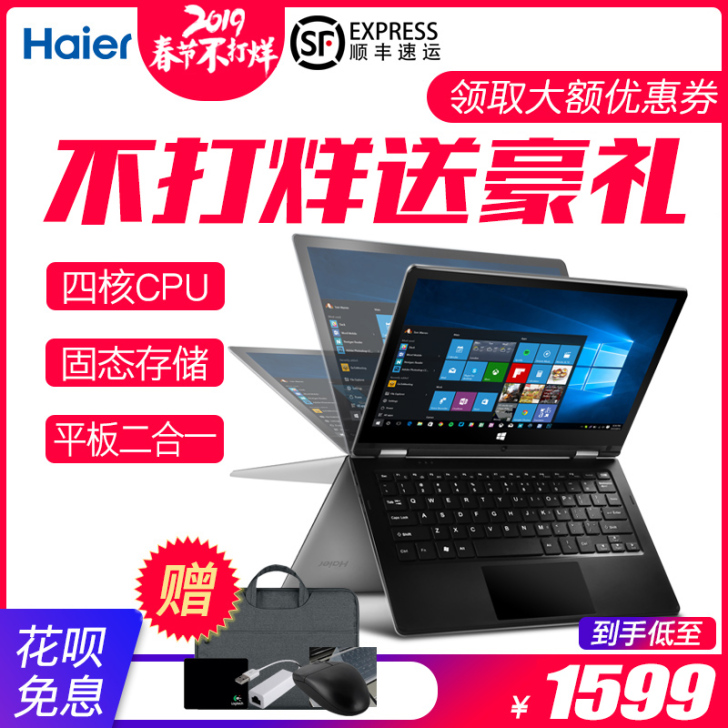 Haier/海尔 简爱 S11 笔记本电脑...