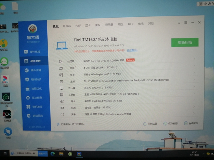 【准新机 18年下半年买的】小米笔记本Ai...