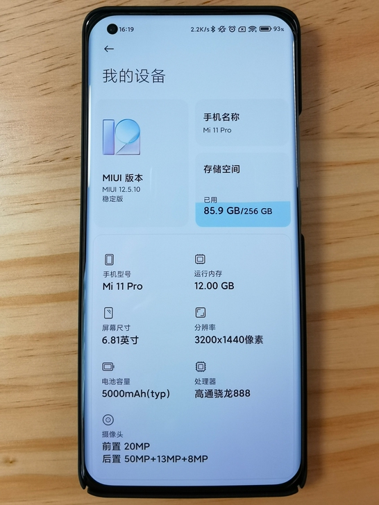 自用小米11Pro,带一年碎屏险,四月初购...