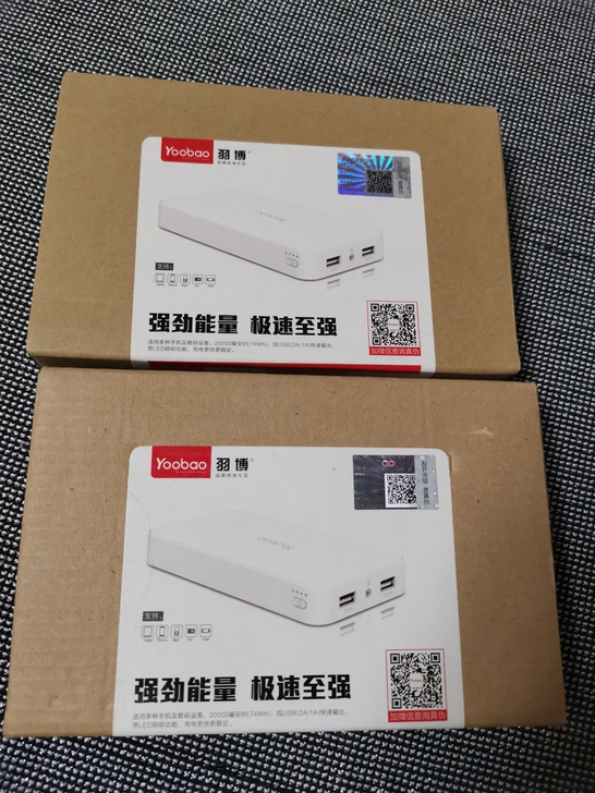 个人闲置羽博S9充电宝,20000毫安,全...