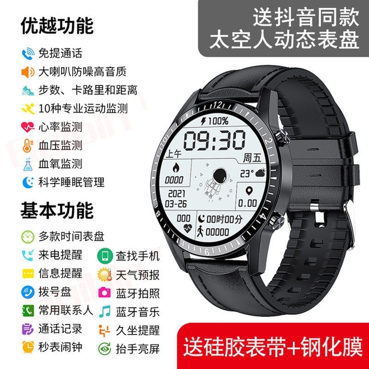 华为手机通用黑科技运动通话听歌智能手表血压...