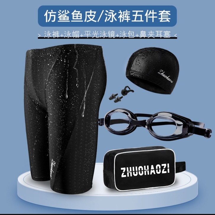 泳裤男速干游泳裤男士防水泳裤泳帽泳镜套装