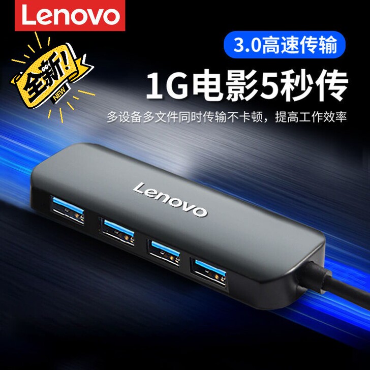 联想usb扩展器3.0接口转换器typec...