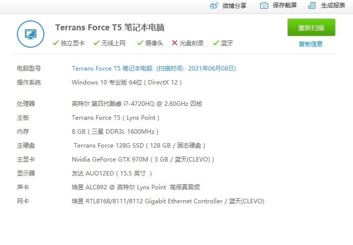帮朋友卖台笔记本电脑，东西在南京鼓楼区，型...