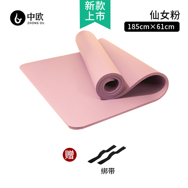 中欧 瑜伽垫，全新，买来没用过，现在要搬家...