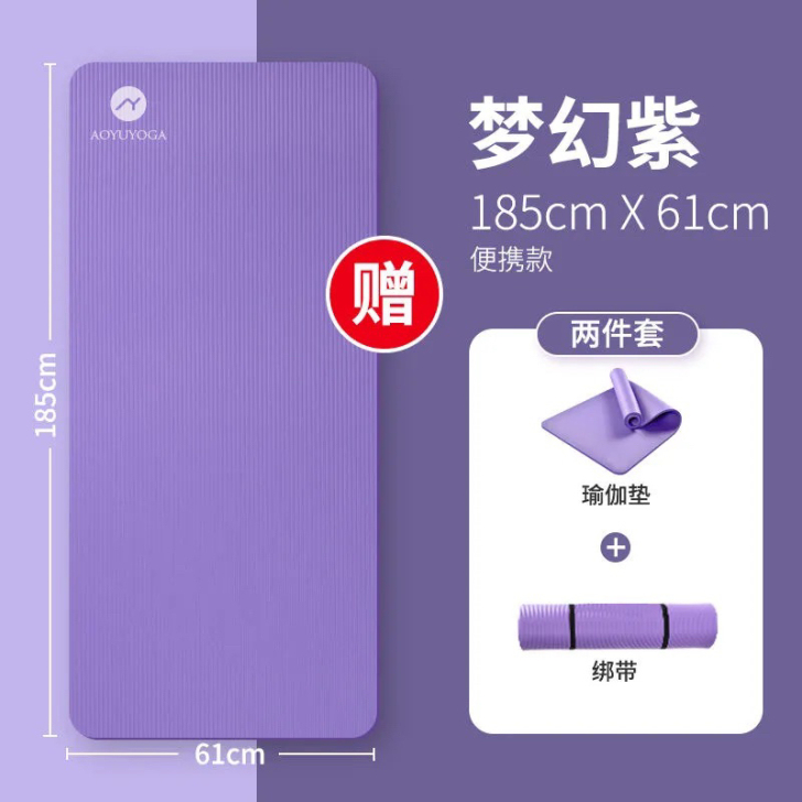 （瑜伽垫包邮）瑜伽垫加厚未开封 包邮全新的...