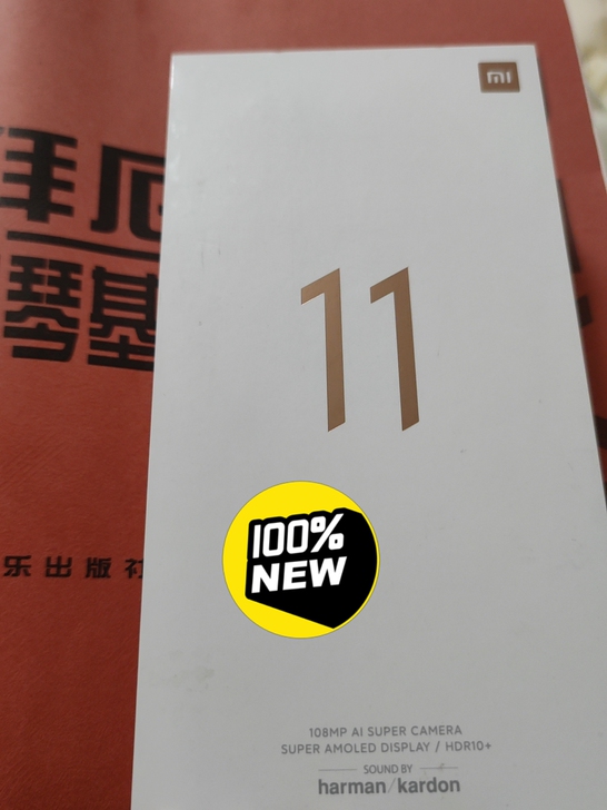 出售一台全新未拆封的官换小米11，国行8+...