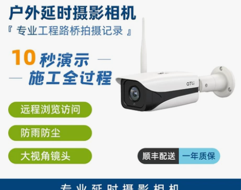 ATLI 3000 延时摄影相机户外工程建...