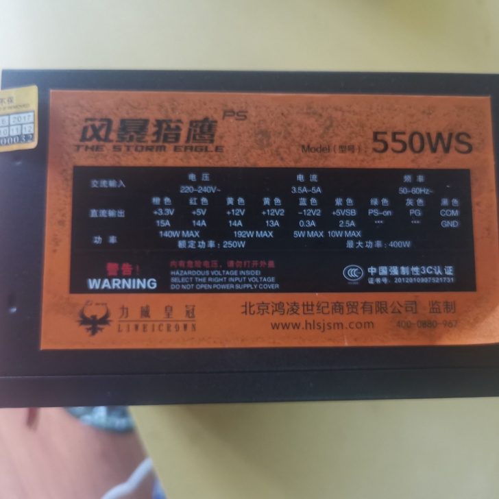 风暴猎鹰400w电源，垃圾电源便宜处理，能...