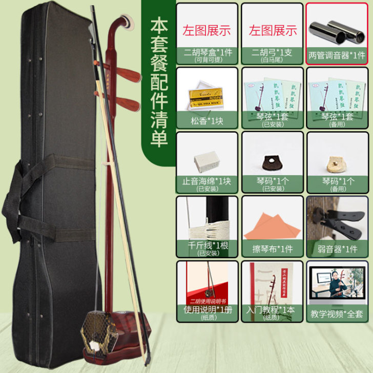 【年终盛典价】致雅苏州红木二胡乐器初学者入...