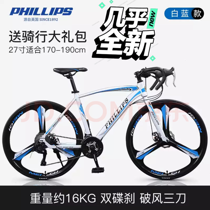菲利普（Phillips）公路车21速27...