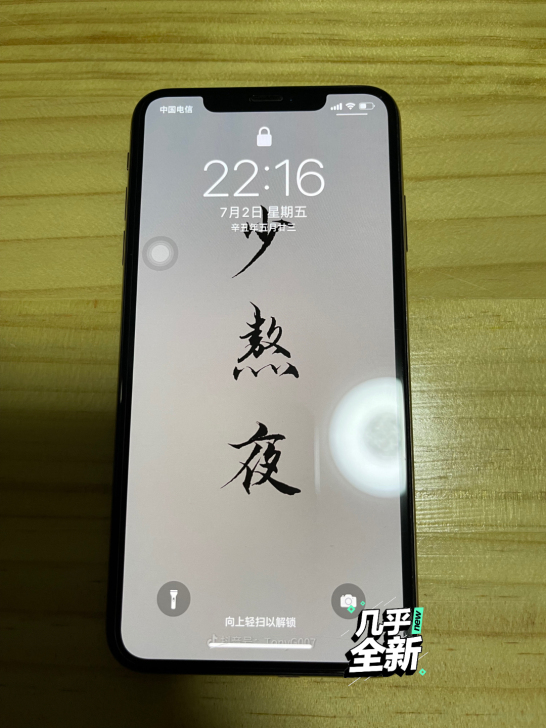 自用xsmax 土豪金 成色99新