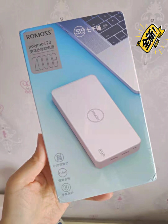全新罗马仕PB20移动电源大容量便携200...