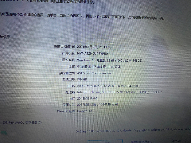 华硕笔记本电脑,带光驱,配置看请看图,送散...