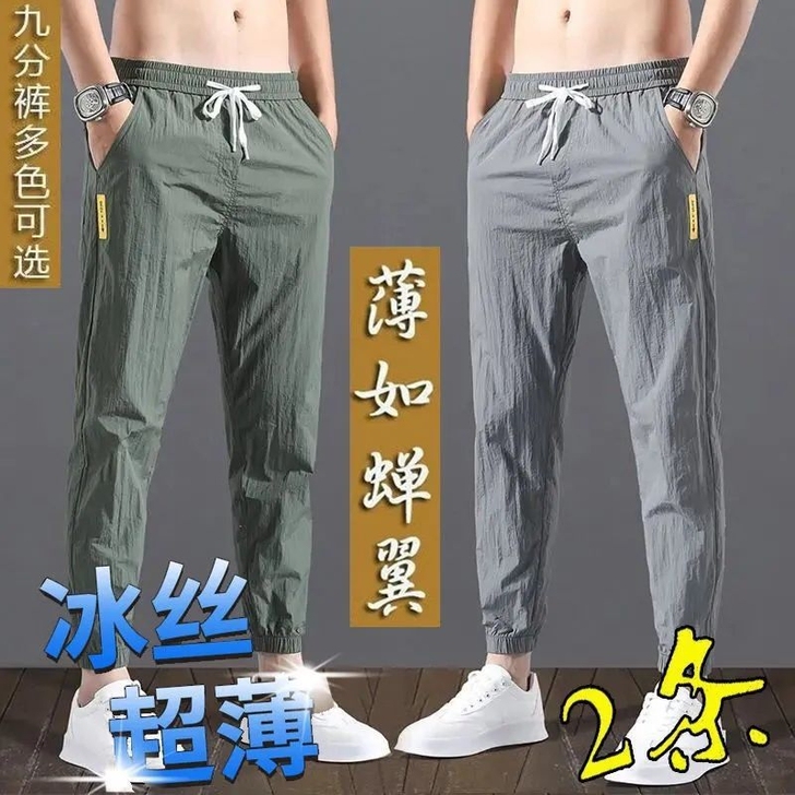 2021夏季冰丝速干大码休闲裤男超薄裤子男...