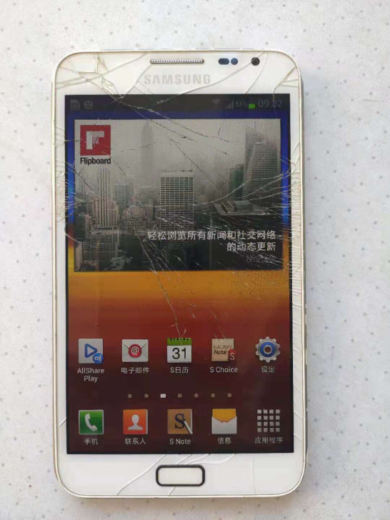 三星手机 盖乐世 note1 代。9220...