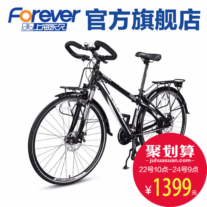 永久长途旅行车公路车自行车单车蝴蝶把24变...