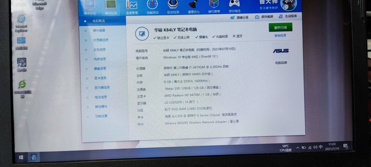 华硕i7笔记本电脑