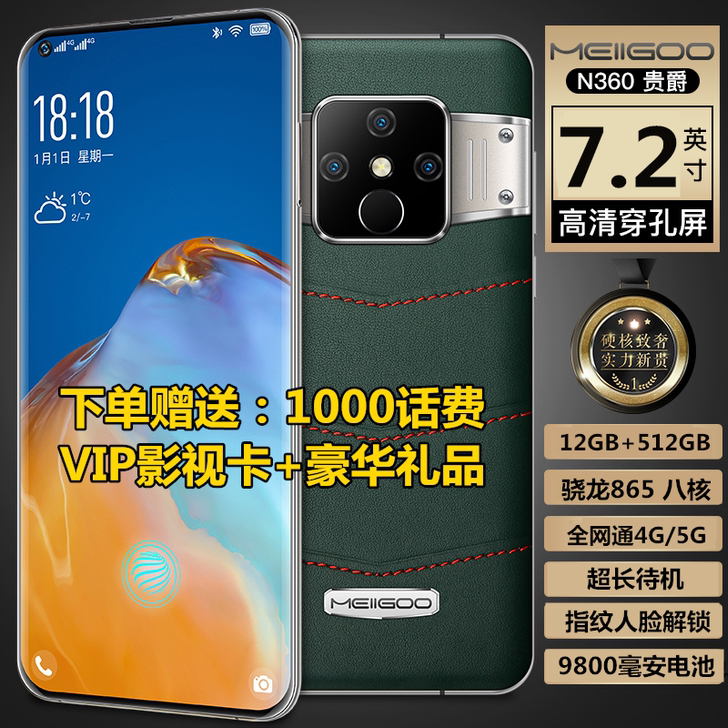 新款高端商务真皮黑鲨5g全网通大屏骁龙86...