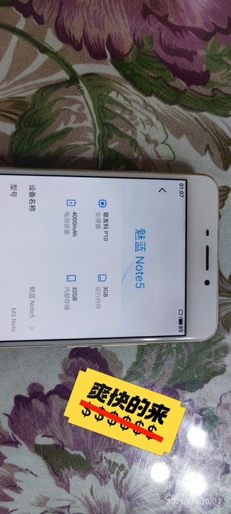 家里人用的一部手机，魅蓝note5 轻微划...
