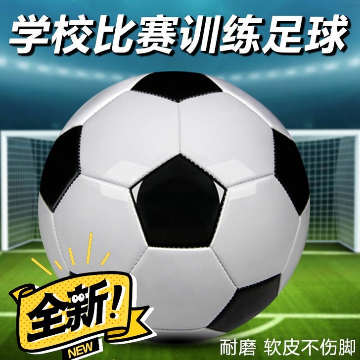闲置全新5号足球转