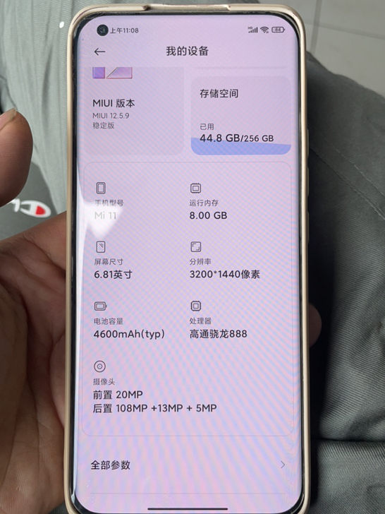 5月2号买的小米11  8+256G 骁龙...