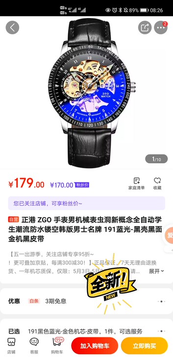 正港 ZGO 手表男机械表虫洞新概念全自动