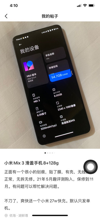 小米mix 3 8+128g