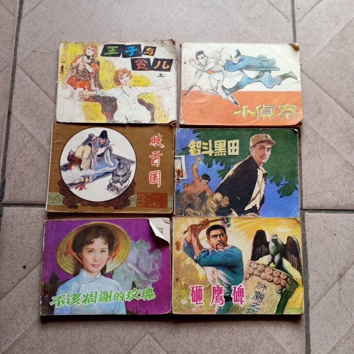 漫画书六本