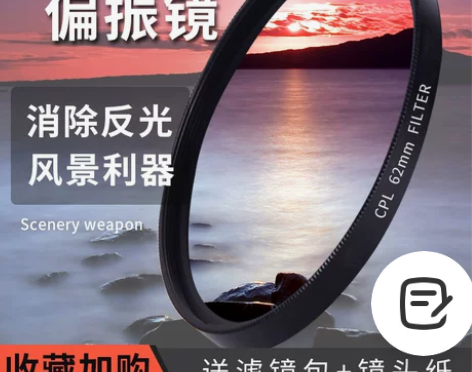 CPL偏振镜 佳能索尼偏光镜58mm单反微...