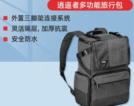 国家地理摄影包新逍遥者NG W5072单反...
