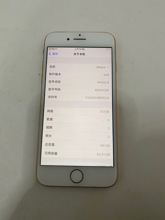 苹果8 64g 金色 无锁 三网 9新