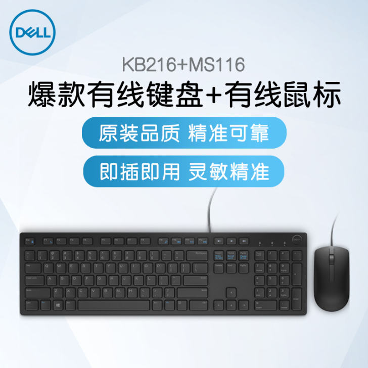 Dell/戴尔有线键盘办公专用键盘电脑台式...