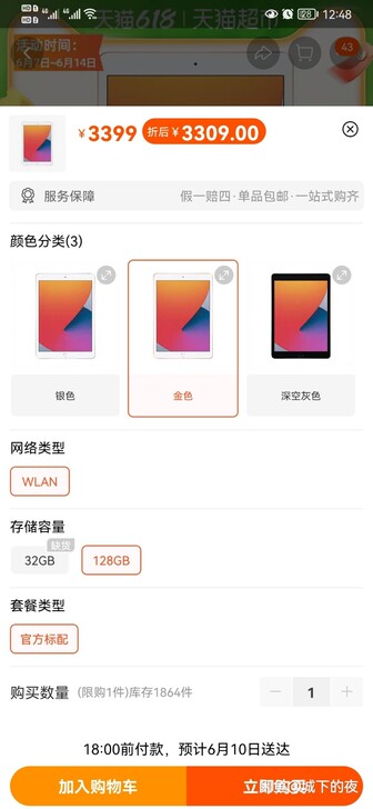 Apple/苹果 iPad10.2英寸iP...