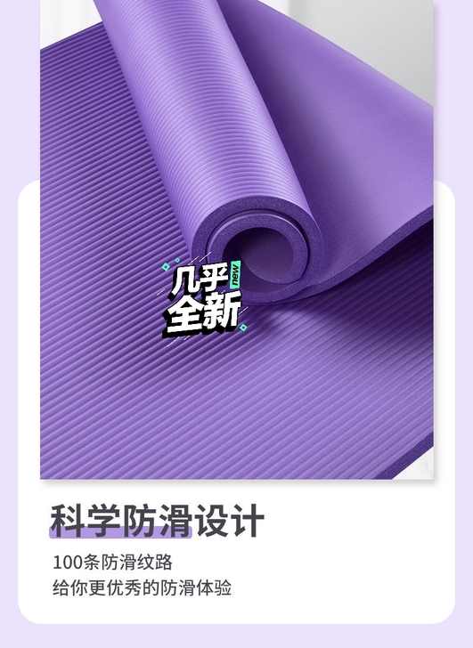 伽垫初学者男女士加宽加厚加长防滑瑜珈健身舞...