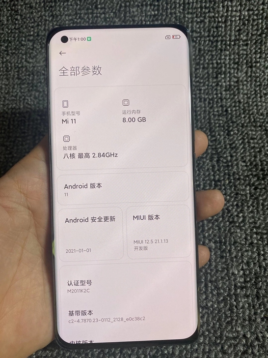 小米11 黑色  8+256 成色95新