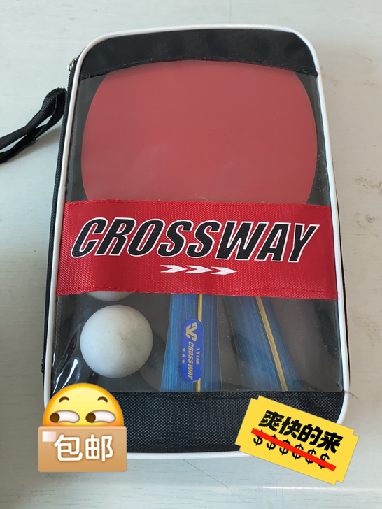 CROSSWAY乒乓球拍一对，送两个球。包...