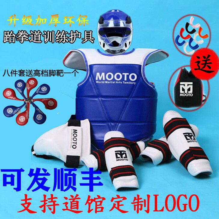 跆拳道护具全套训练护具5件套道馆训练防具8...