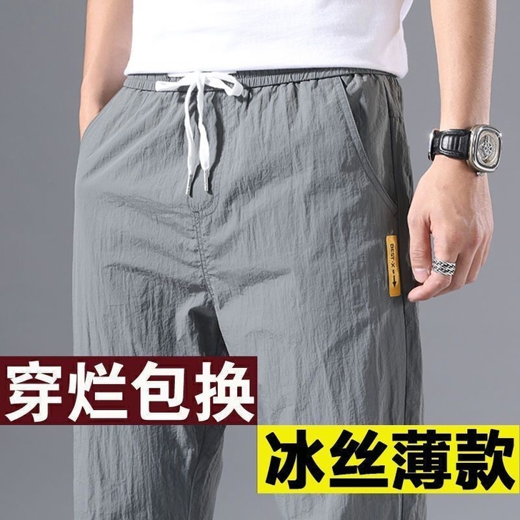冰丝裤子男夏季薄款潮流百搭宽松休闲裤运动裤...