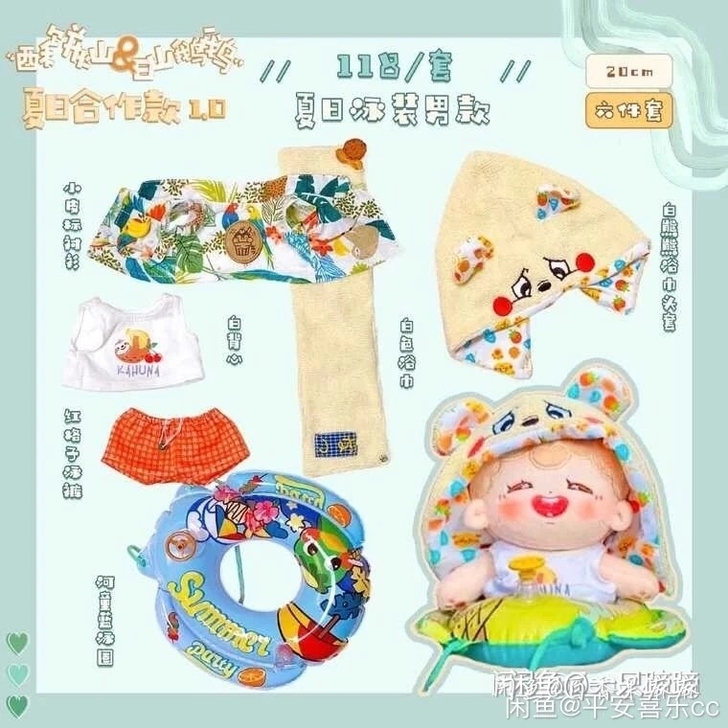 【收 】日山鹅鹅夏日款泳装男