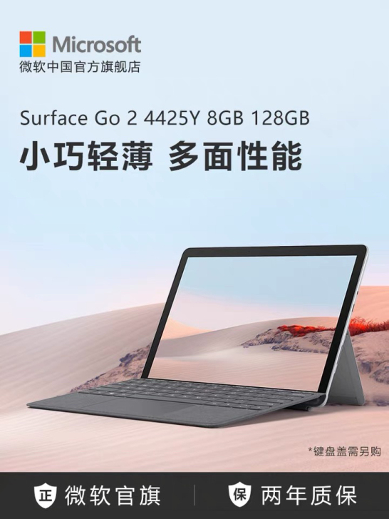 Microsoft/微软 Surface ...