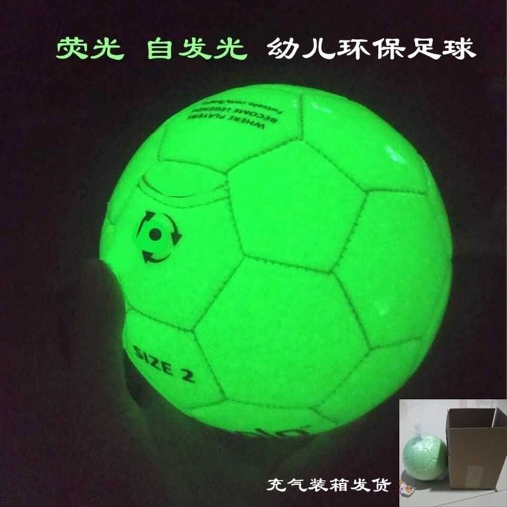 自发光 荧光 夜光小足球2号儿童玩具足球 ...