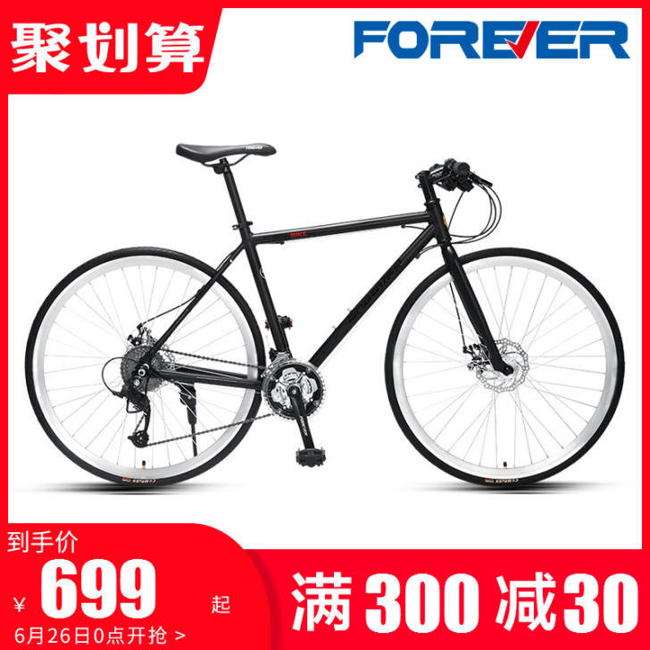 官方旗舰店永久牌公路车男自行车27速赛车超...