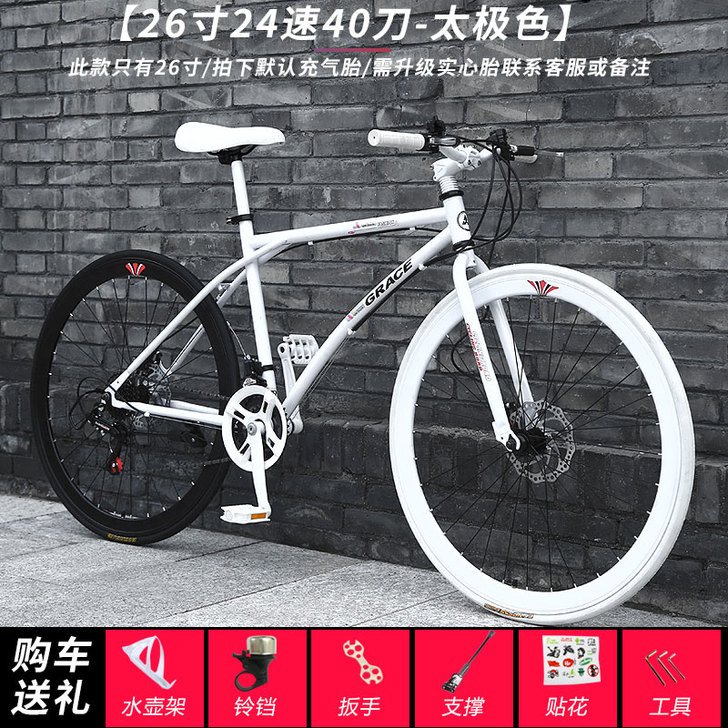死飞自行车变速活飞单车实心胎网红公路赛车轻...