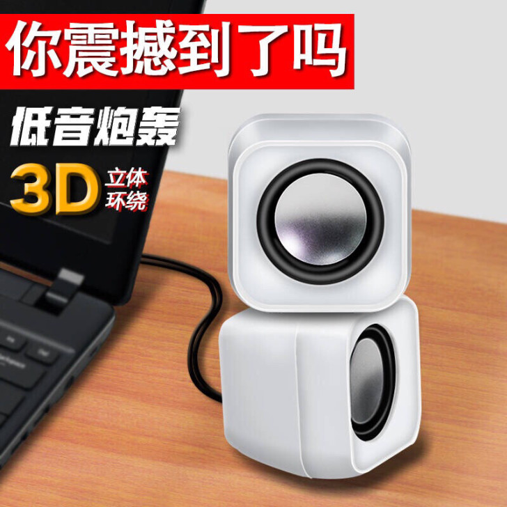 小音箱电脑笔记本小音响台式家用音箱小喇叭U...