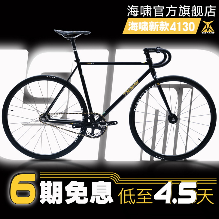 海啸死飞自行车男4130学生女款复古钢架个...