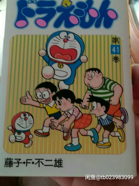 (日文)哆啦A梦机器猫日本原版 漫画   ...